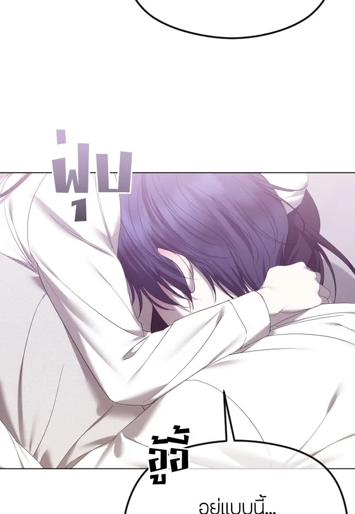 วิธีหนีตายจากนิยายโรคจิต ตอนที่ 55 รูปที่ 35