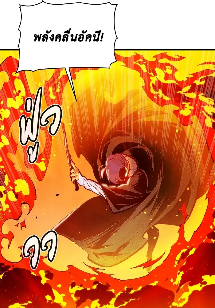 The Lone Necromancer ตอนที่ 78 รูปที่ 59