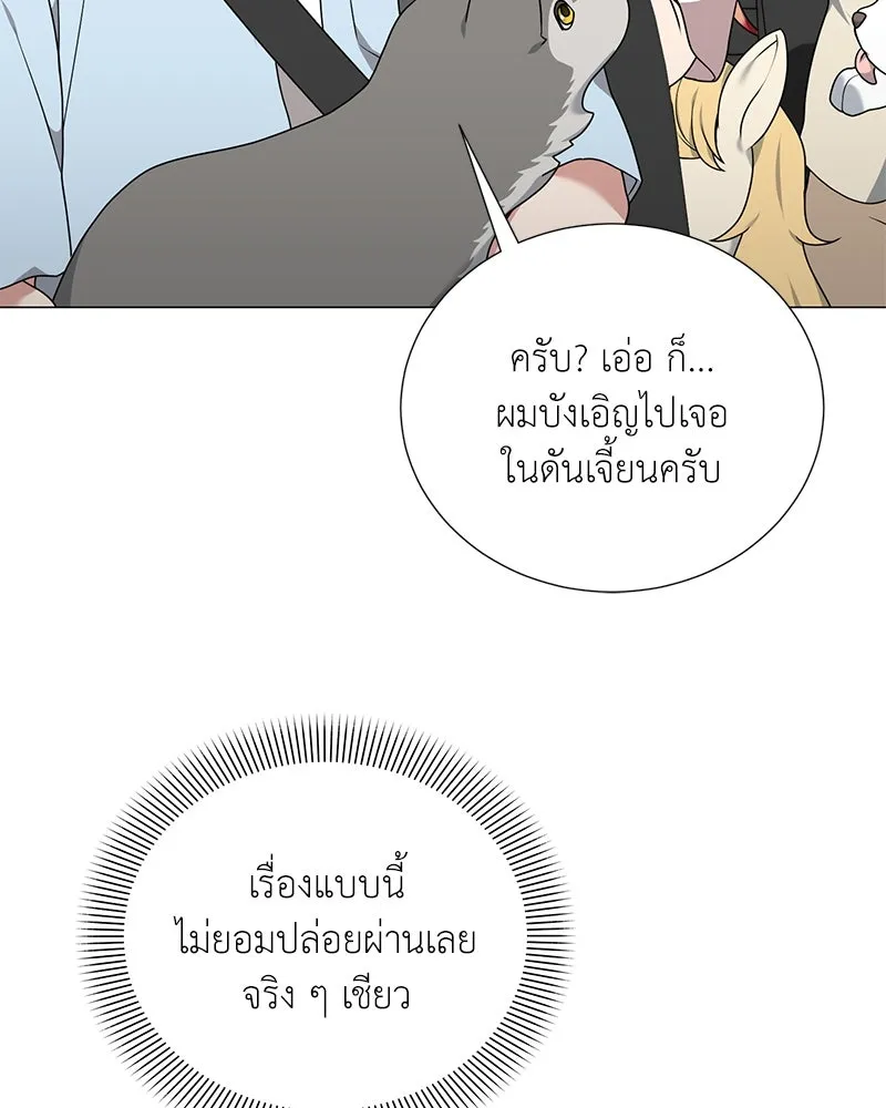 คนสวนโลกฮันเตอร์ ตอนที่ 41 รูปที่ 131