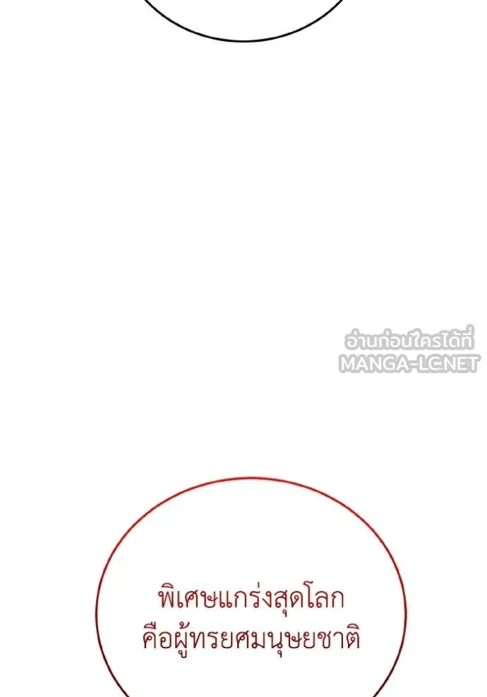 อัจฉริยะนอกคอก ตอนที่ 134 รูปที่ 35