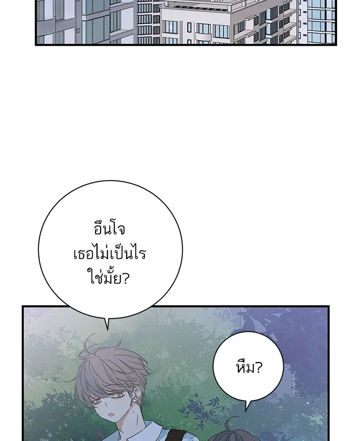 ฉันมันร้าย หรือเพราะโลกไม่น่ารัก ตอนที่ 100 รูปที่ 52