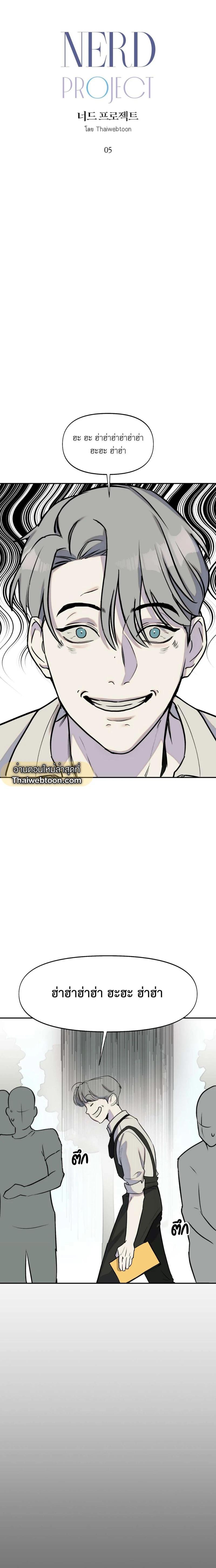 Manga-lc-com อ่านมังงะ อ่านการ์ตูน ออนไลน์ ฟรี Nerd Project ตอนที่ 1 2 3 4 5 6 7 8 9 10 11 12 13 14 ฟรี ไม่มีโฆษณา Manga-lc - อ่าน มังงะ อ่าน การ์ตูน ออนไลน์ อ่านมังงะ ฟรี