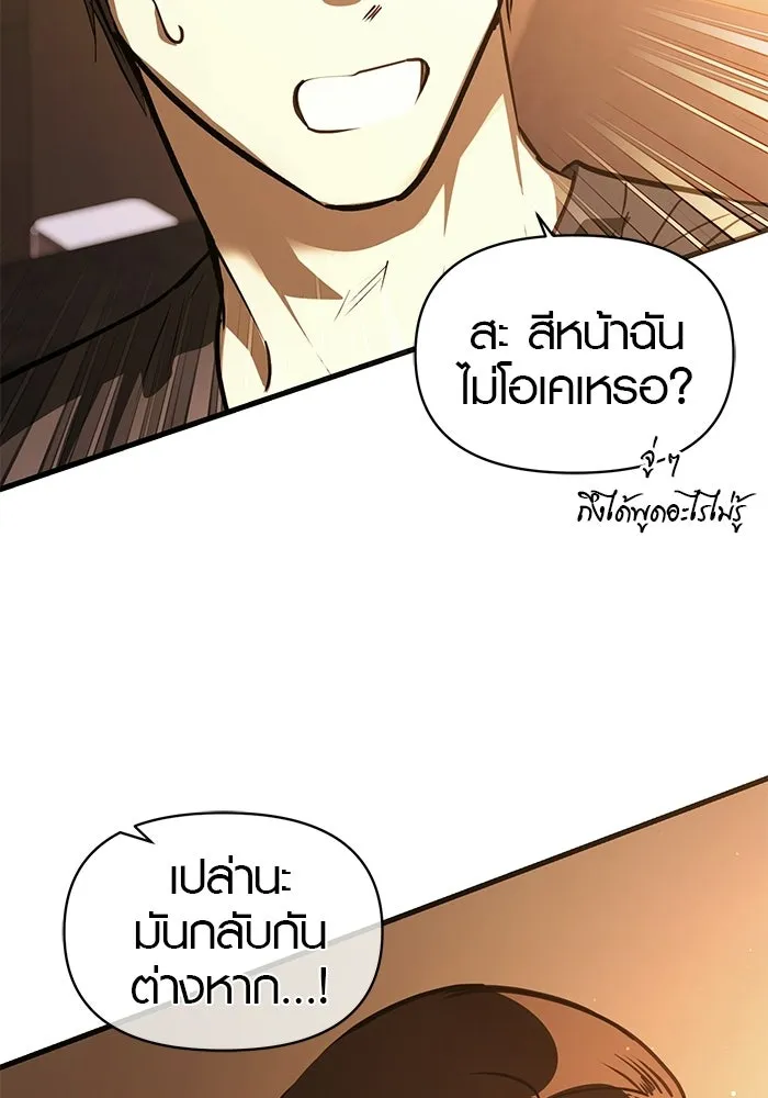 บันทึกรักลูกสาวเจ้าพ่อ ตอนที่ 48 รูปที่ 43