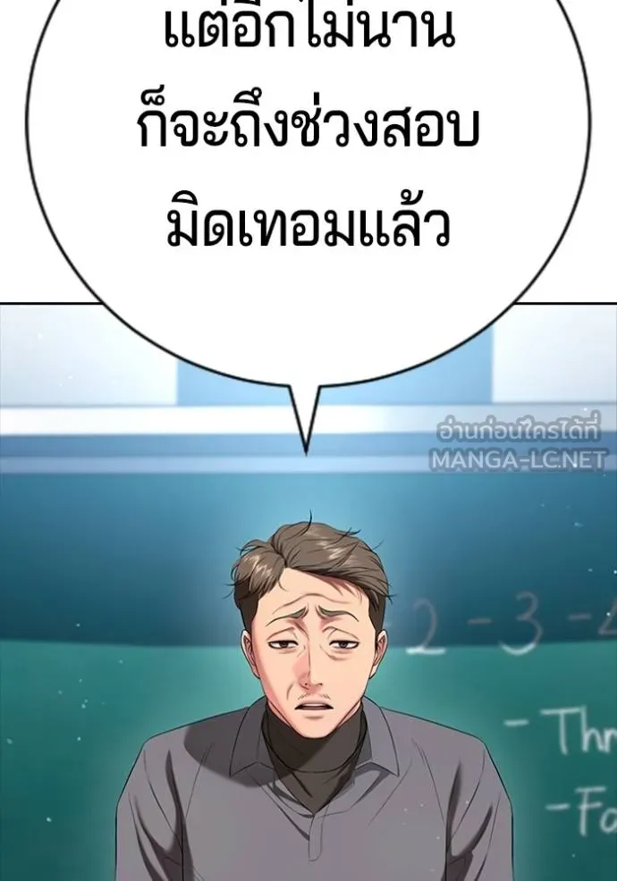 คูเซรา ตอนที่ 21 รูปที่ 188