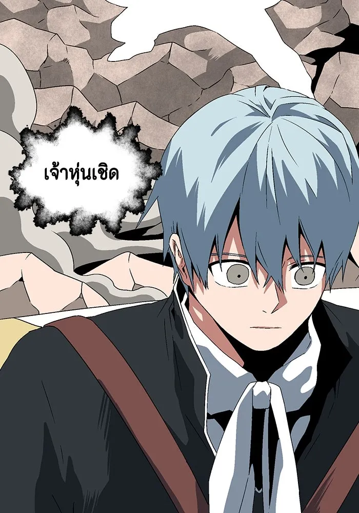 หนึ่งก้าวสู่เจ้ามาร ตอนที่ 31 ไล่ล่า (4) รูปที่ 26