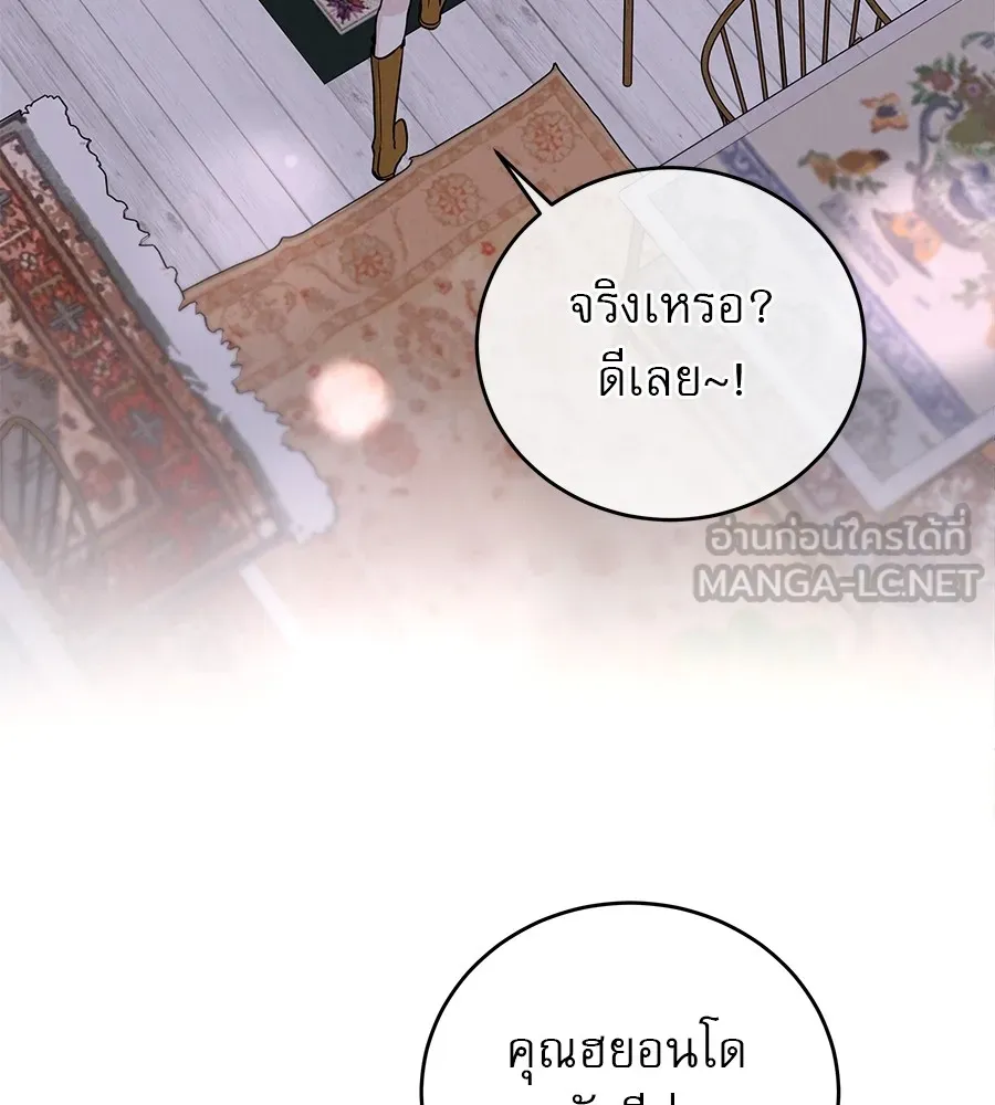 รักหลอกหยอกแฟนเก่า ตอนที่ 38 รูปที่ 96