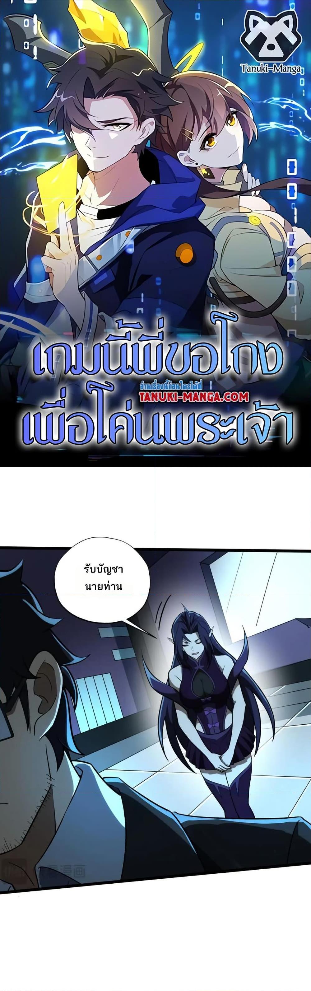 Manga-lc-com อ่านมังงะ อ่านการ์ตูน ออนไลน์ ฟรี I Rely On Cheat To Hunt Gods ตอนที่ 1 2 3 4 5 6 7 8 9 10 11 12 13 14 ฟรี ไม่มีโฆษณา Manga-lc - อ่าน มังงะ อ่าน การ์ตูน ออนไลน์ อ่านมังงะ ฟรี