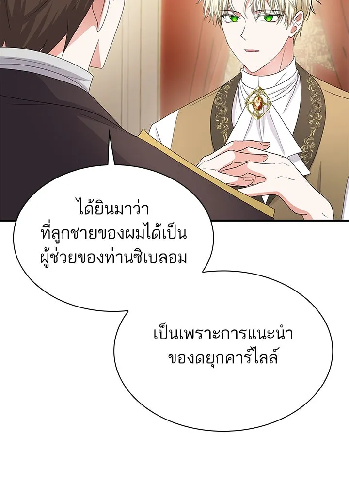 อดีตภรรยาของพระเอกหนุ่มจอมคลั่งรัก ตอนที่ 58 รูปที่ 16