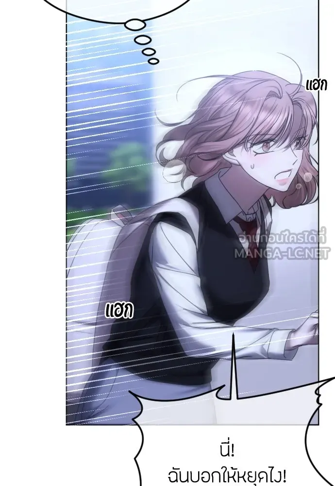 วิธีหนีตายจากนิยายโรคจิต ตอนที่ 72 รูปที่ 12