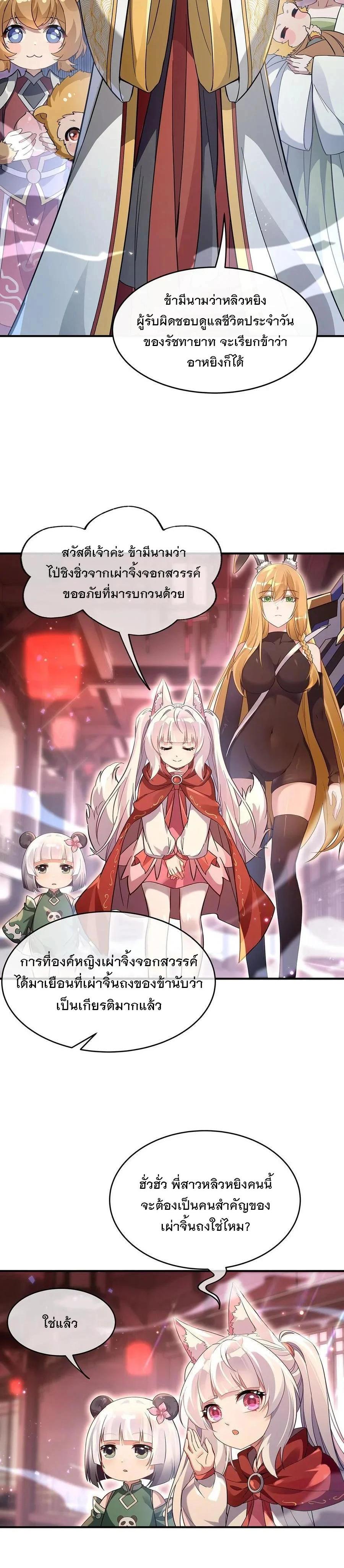 Manga-lc-com อ่านมังงะ อ่านการ์ตูน ออนไลน์ ฟรี My Female Disciples are all Future Masters of the Heavens ตอนที่ 1 2 3 4 5 6 7 8 9 10 11 12 13 14 ฟรี ไม่มีโฆษณา Manga-lc - อ่าน มังงะ อ่าน การ์ตูน ออนไลน์ อ่านมังงะ ฟรี