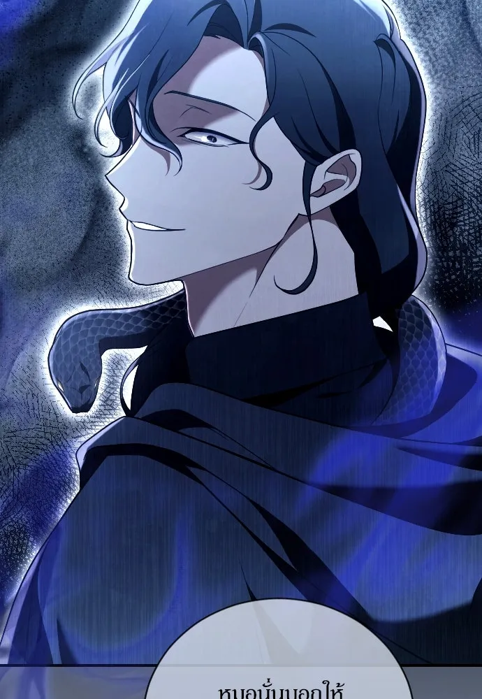 หมาป่าคู่เคียงบัลลังก์ ตอนที่ 42 รูปที่ 79