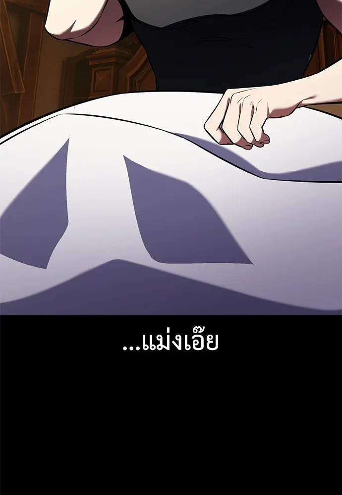 ไอ้เพลเยอร์นั่น ฉันฆ่ามันเอง ตอนที่ 100 รูปที่ 10