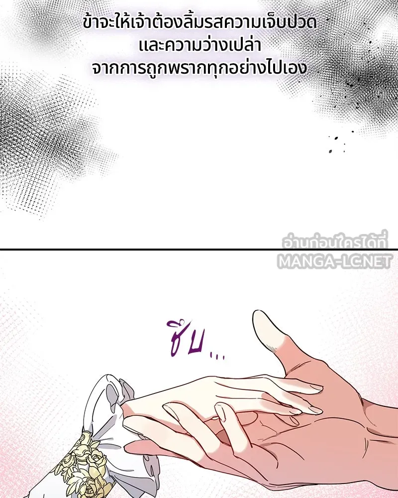 คนรักตายกลายเป็นทรราช ตอนที่ 8 รูปที่ 18