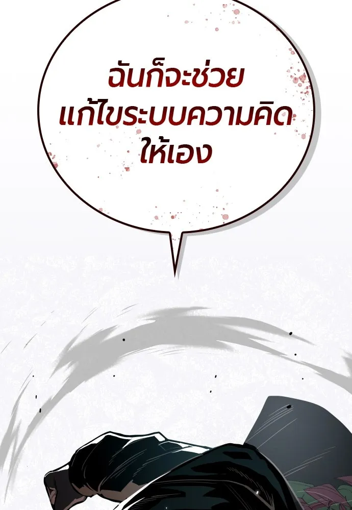 มือพิพากษา ตอนที่ 41 รูปที่ 167