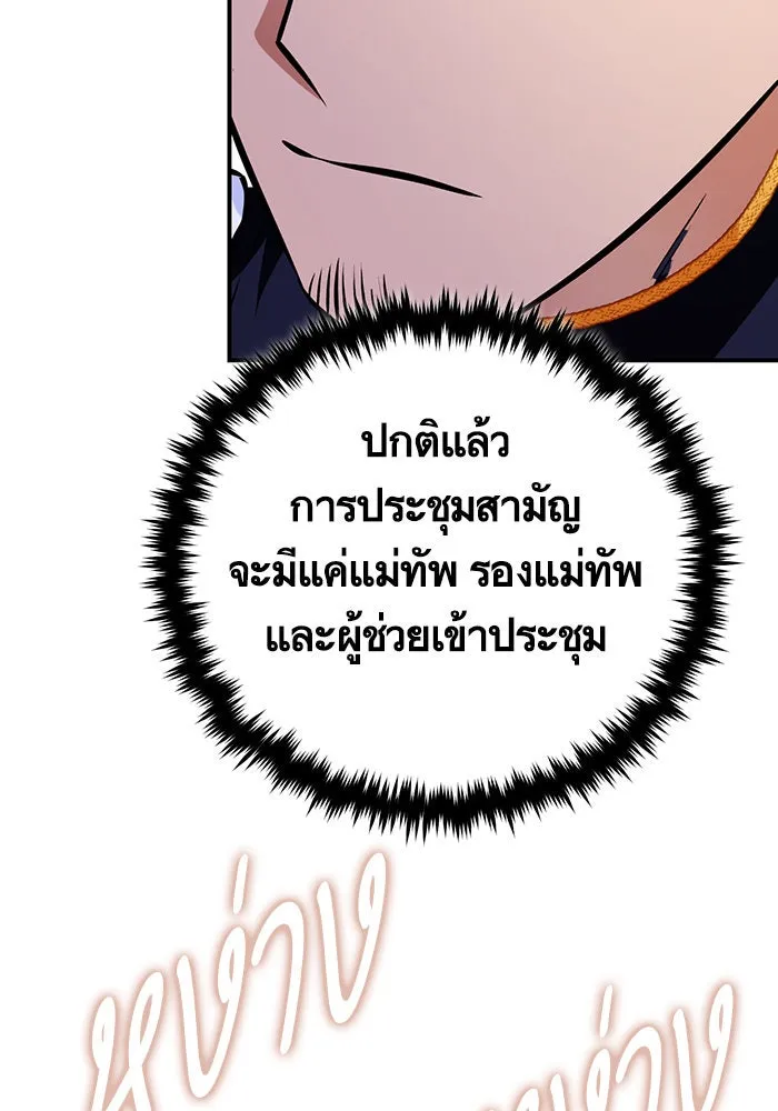 บุตรีดยุกขอไม่แต่งงานbrกับหนุ่มในฝัน ตอนที่ 97 รูปที่ 35