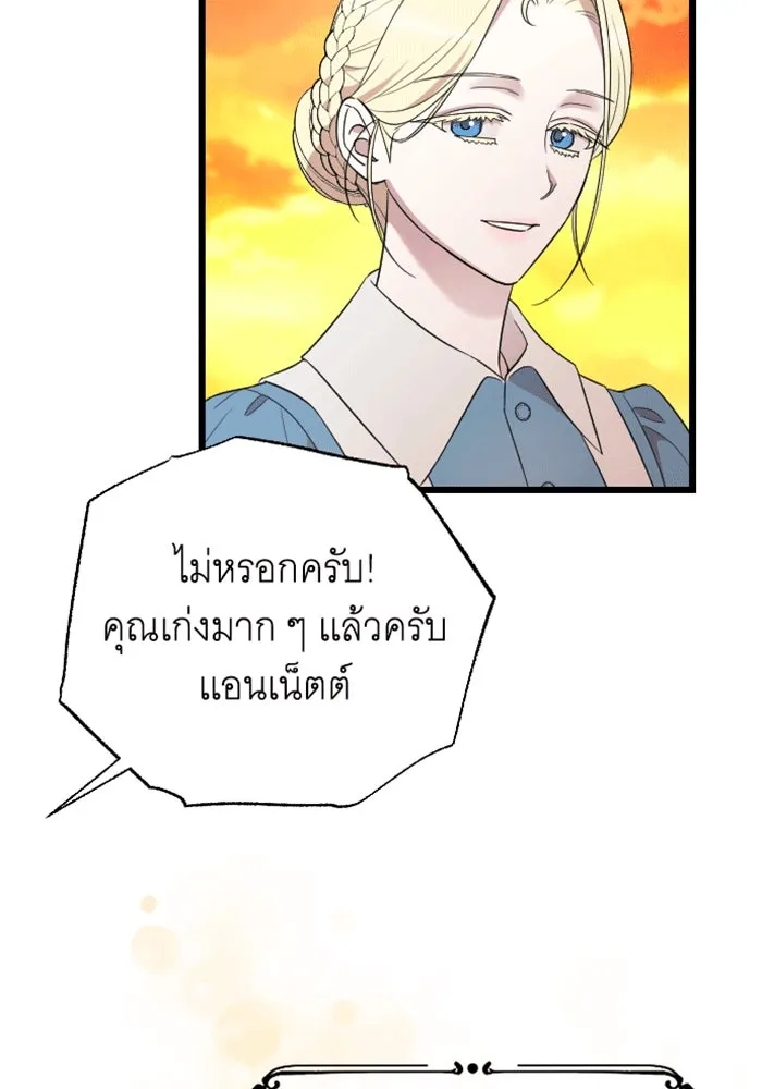 จำเลยหัวใจ ตอนที่ 37 รูปที่ 89