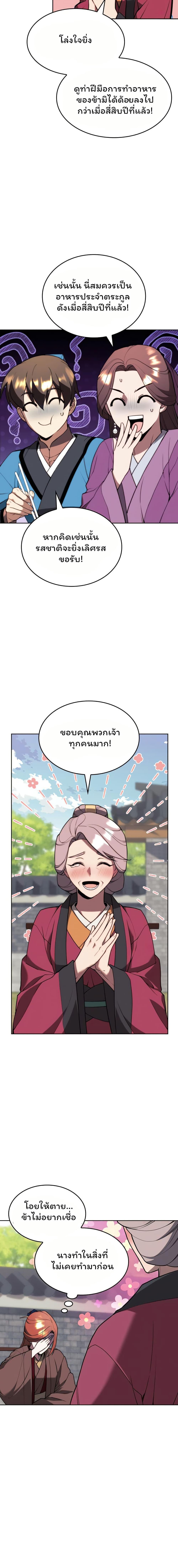 Manga-lc-com อ่านมังงะ อ่านการ์ตูน ออนไลน์ ฟรี Tale of a Scribe Who Retires to the Countryside ตอนที่ 1 2 3 4 5 6 7 8 9 10 11 12 13 14 ฟรี ไม่มีโฆษณา Manga-lc - อ่าน มังงะ อ่าน การ์ตูน ออนไลน์ อ่านมังงะ ฟรี