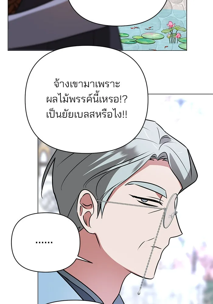 อะคาเดมีนี้เห็นทีจะเจ๊ง ตอนที่ 41 รูปที่ 10