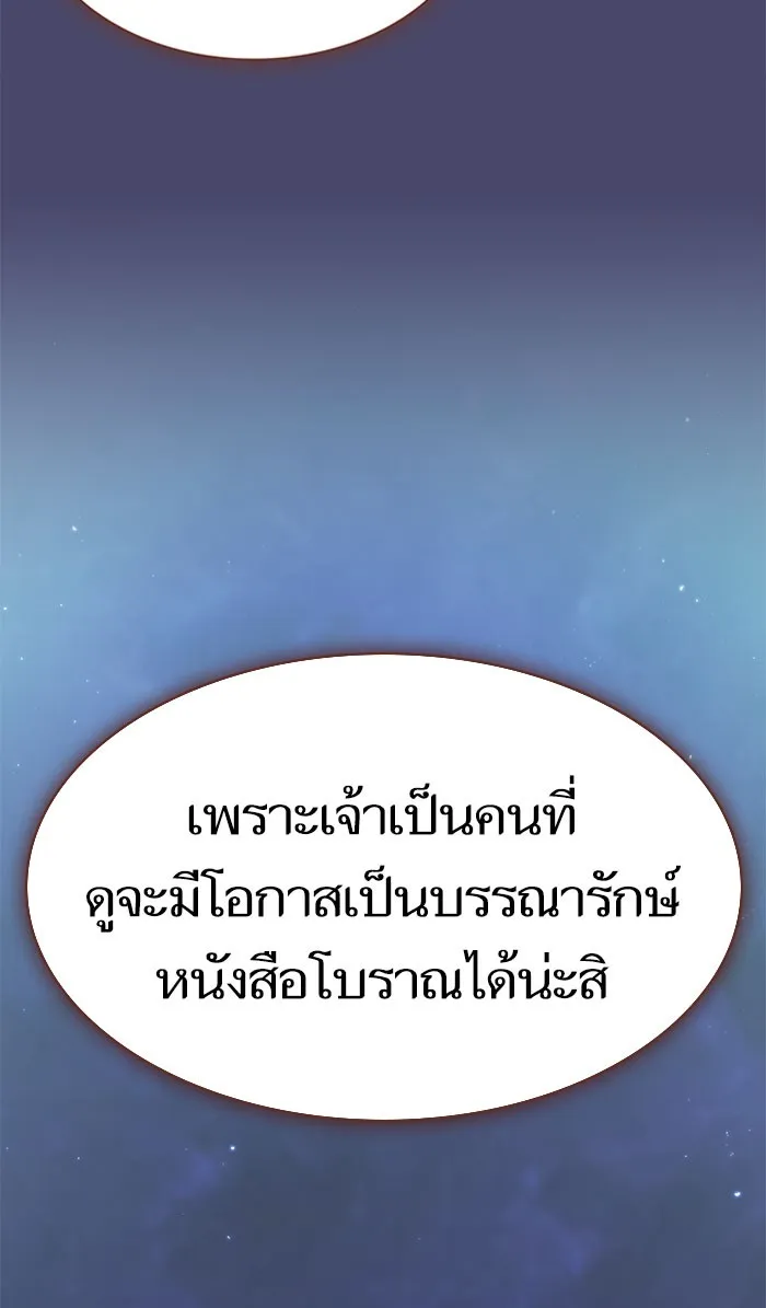 ผู้เล่นขั้นเทพแห่งหอคอยฝึกสอน ตอนที่ 102 รูปที่ 82