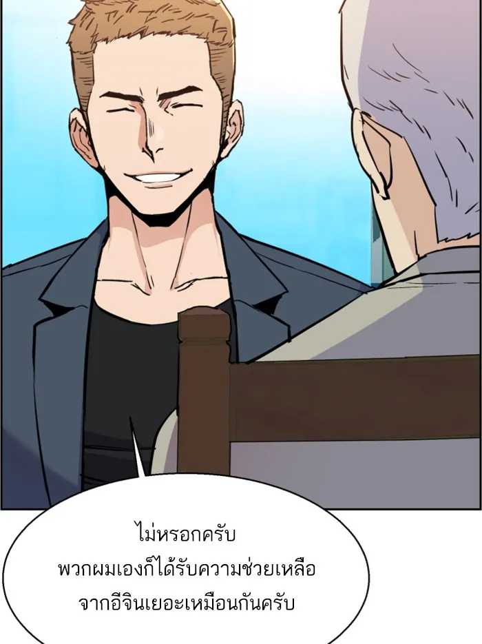 พี่ชายสายบอดี้การ์ด ตอนที่ 30 รูปที่ 13