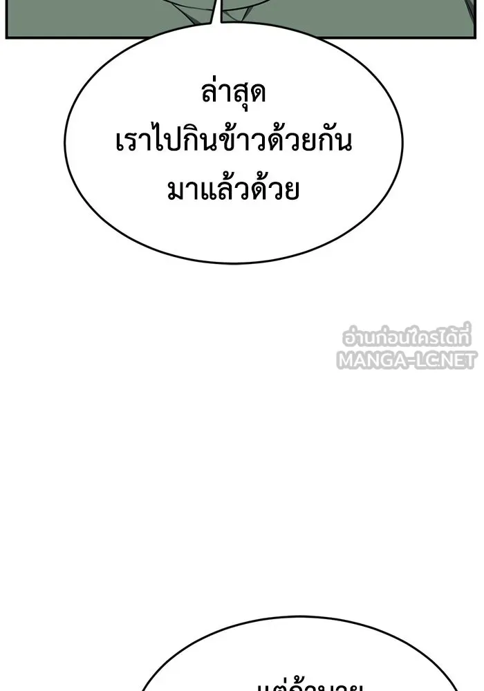 ช่วยเปลี่ยนฉันที ตอนที่ 175. คโยแทฮี 15 รูปที่ 177