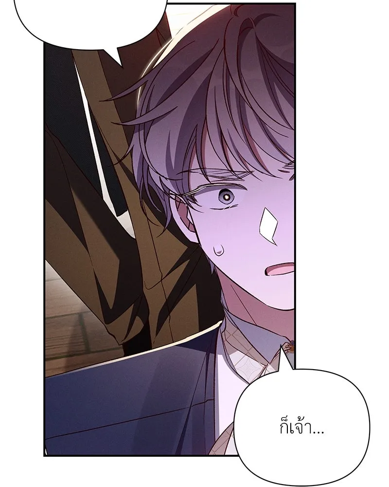 โอ้ ศัตรูที่รัก ตอนที่ 88 รูปที่ 92