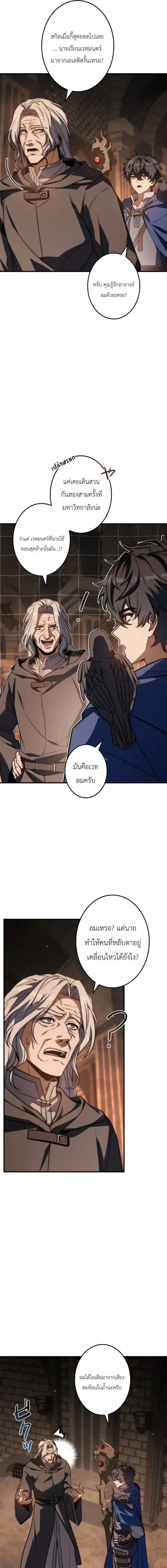 I Became a Wizard in a Medieval Fantasy World พล_กช_ว_ตจอมเวทในโลกแฟนตาซ_ย_คกลาง ตอนที่ ตอนที่ 29 รูปที่ 11