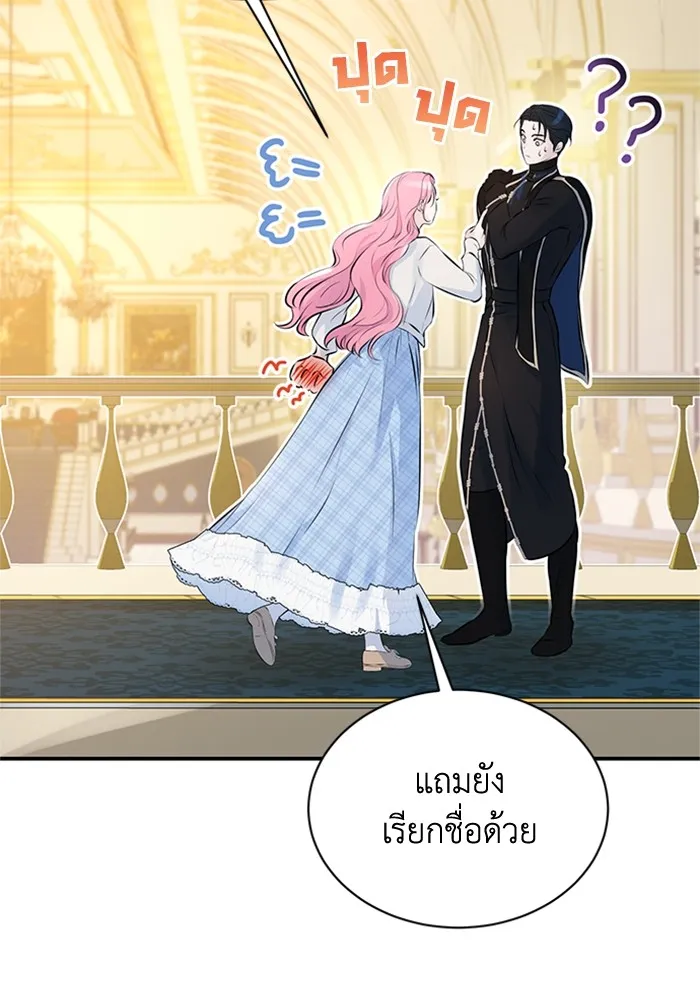 ไหนบอกว่าฉันใกล้ตาย ตอนที่ 8 รูปที่ 59