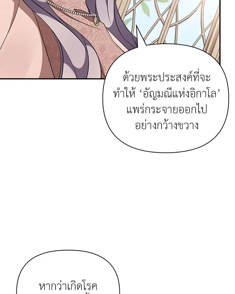 โอ้ ศัตรูที่รัก ตอนที่ 53 รูปที่ 19