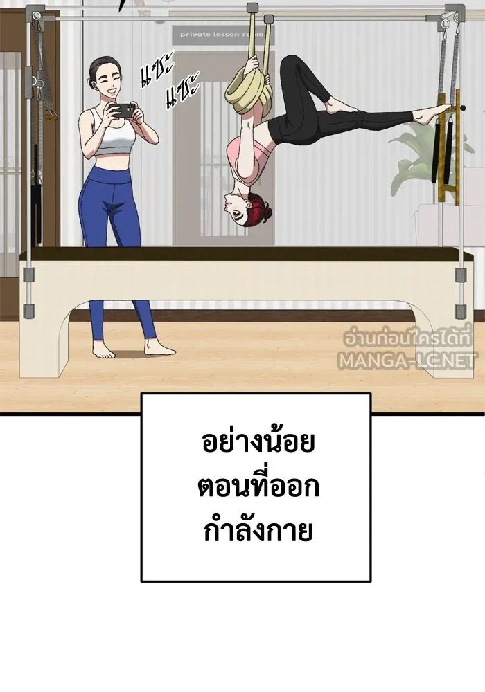 ช่วยเปลี่ยนฉันที ตอนที่ 350 รูปที่ 15