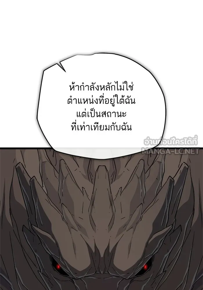 เริ่มเกมพร้อม 13 คุณสมบัติลับ ตอนที่ 28 รูปที่ 165