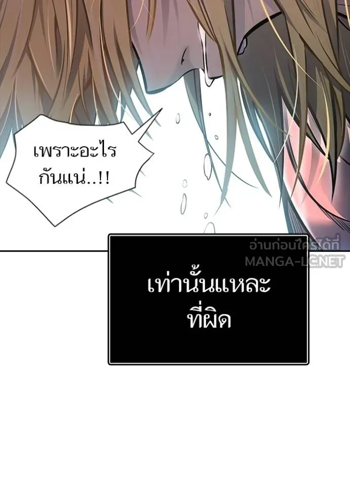 ทาวเวอร์ออฟก๊อด หอคอ ตอนที่ 645 รูปที่ 111
