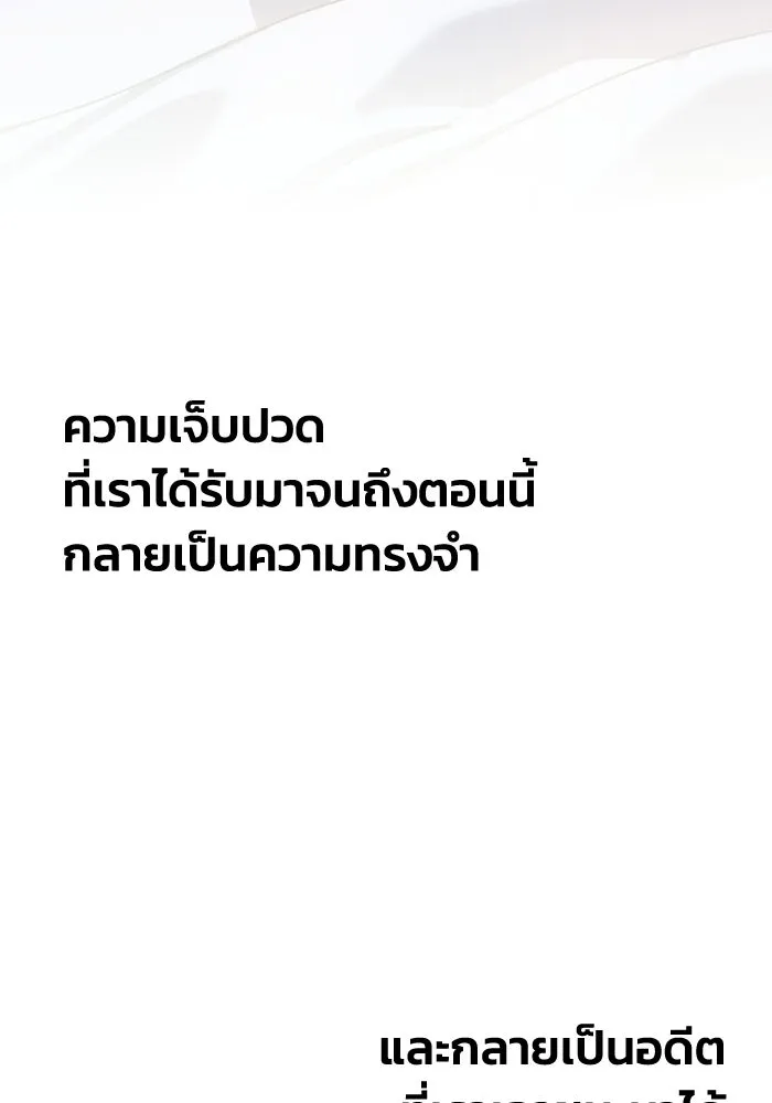 ชีวิตรักฉบับเดจาวู ตอนที่ 93 รูปที่ 79