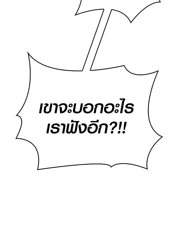 เอาชีวิตรอดในเกมฉบับคนเถื่อน ตอนที่ 85 คนเก๋าเกม รูปที่ 181