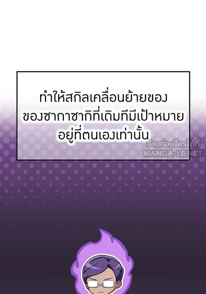 ฮันเตอร์สกิลโกง ตอนที่ 49 รูปที่ 44