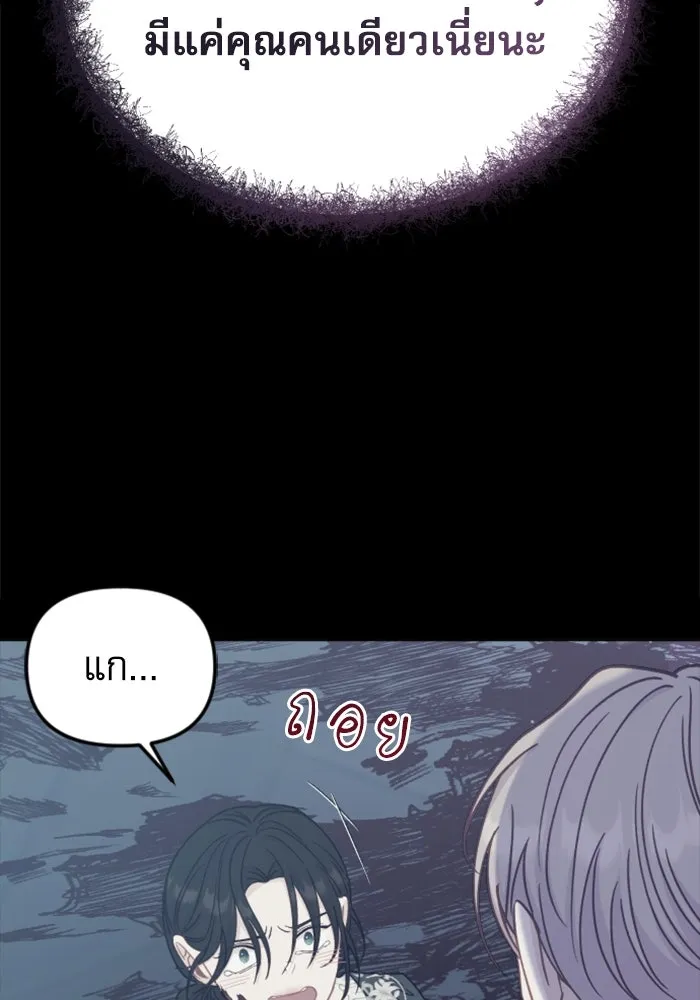 ไม่รักให้ตาย ตอนที่ 39 รูปที่ 121