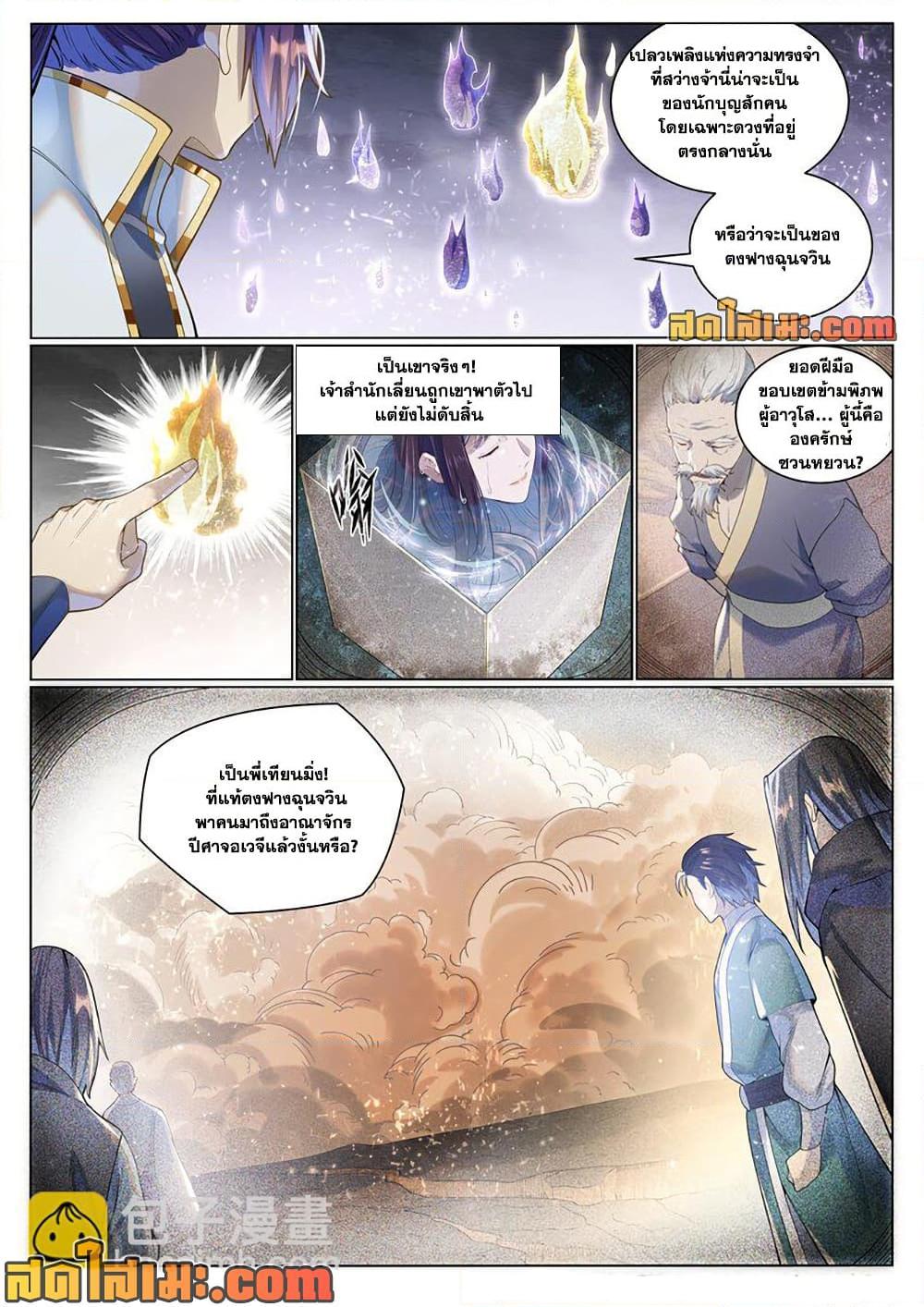 Manga-lc-com อ่านมังงะ อ่านการ์ตูน ออนไลน์ ฟรี Bailian Chengshen ตอนที่ 1 2 3 4 5 6 7 8 9 10 11 12 13 14 ฟรี ไม่มีโฆษณา Manga-lc - อ่าน มังงะ อ่าน การ์ตูน ออนไลน์ อ่านมังงะ ฟรี