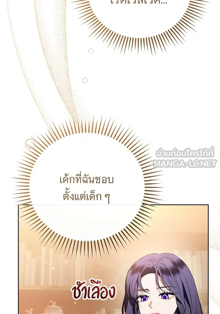 แด่ชู้รักของสามี ตอนที่ 83 รูปที่ 27