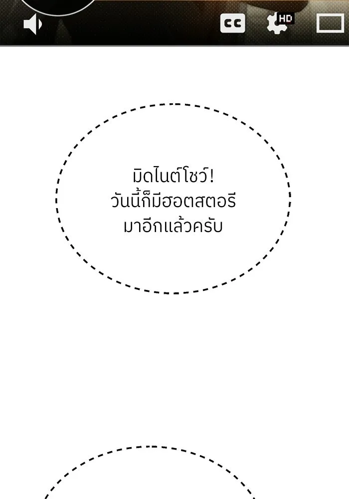 ย้อนเวลามาเป็นมักเน่ ตอนที่ 90 (จบซีซัน 2) รูปที่ 77