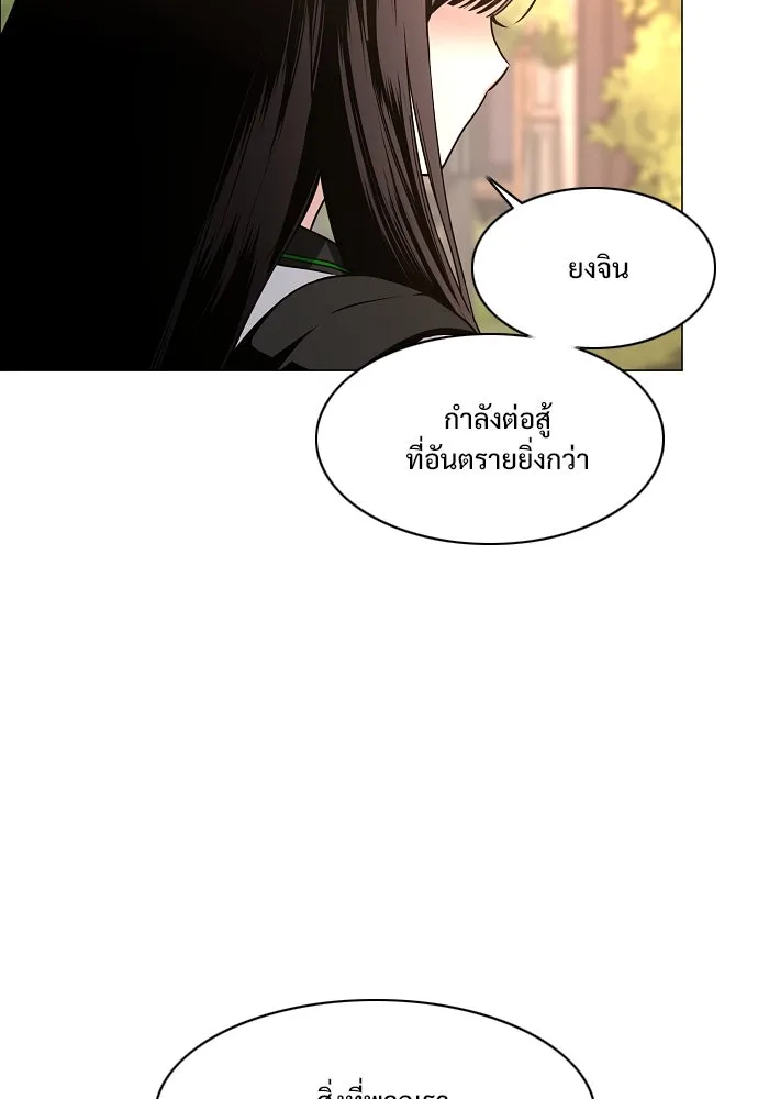 JAKDU ตอนที่ 59 รูปที่ 106