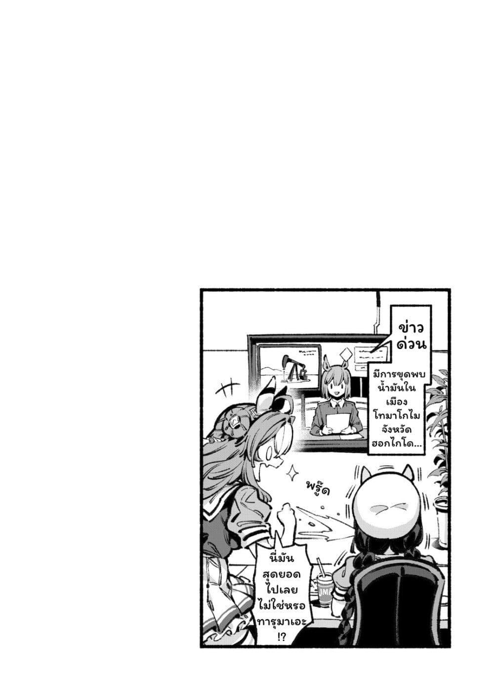 Manga-lc-com อ่านมังงะ อ่านการ์ตูน ออนไลน์ ฟรี Umamusume Pretty Derby – Your Shadow Tracen ตอนที่ 1 2 3 4 5 6 7 8 9 10 11 12 13 14 ฟรี ไม่มีโฆษณา Manga-lc - อ่าน มังงะ อ่าน การ์ตูน ออนไลน์ อ่านมังงะ ฟรี