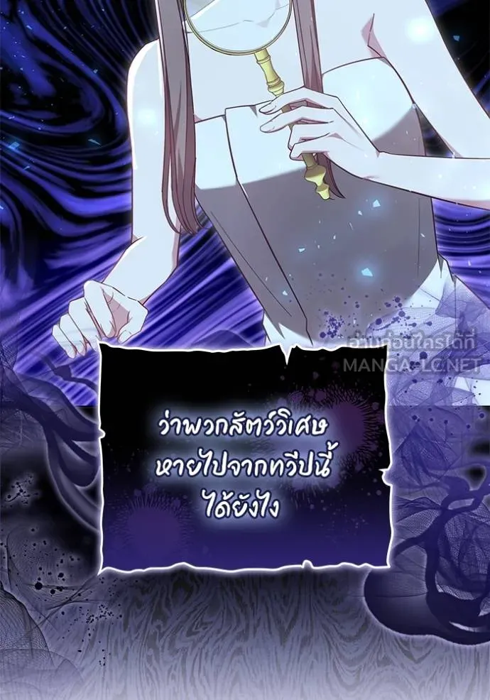 เจ้าสาวอัคนีดำ ตอนที่ 64 รูปที่ 39