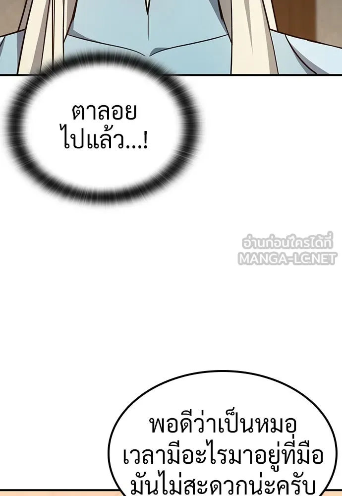 คลินิกสัตว์ต่างโลกของคิมโอจิน ตอนที่ 12 รูปที่ 9