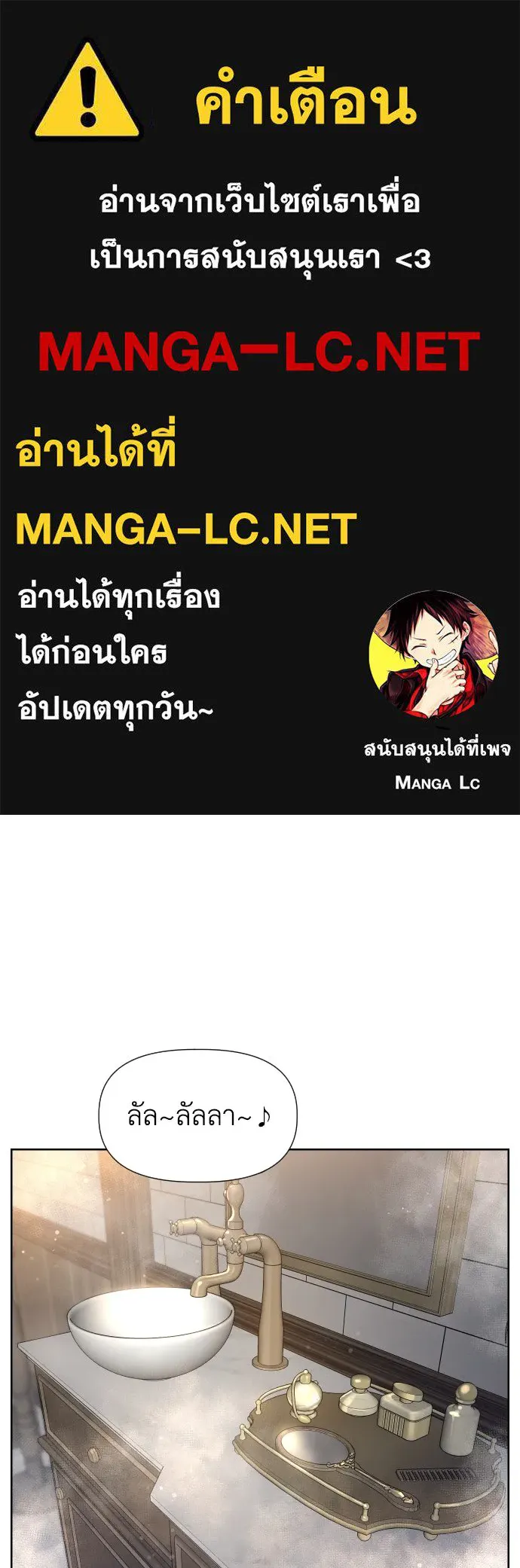 นักเล่นแร่แปรธาตุสายเปย์ ตอนที่ 15 รูปที่ 1