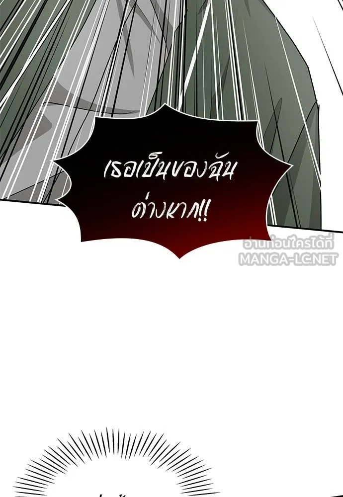 ฉันเนี่ยนะ ตอนที่ 72 รูปที่ 52