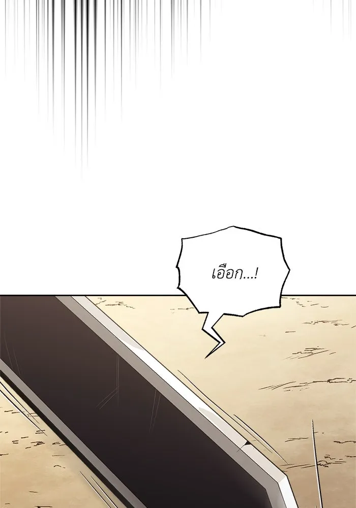 ชีวิตพลิกผันของลอร์ดผู้เกียจคร้าน ตอนที่ 58 อัจริยะที่ไม่รู้ตัว รูปที่ 43