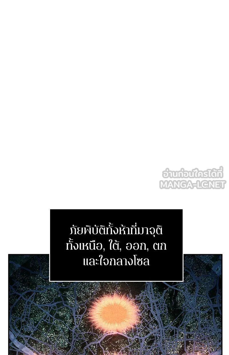 Omniscient Reader อ่านชะตาวันสิ้นโลก ตอนที่ 16 บทละครลำดับห้า (3) รูปที่ 159