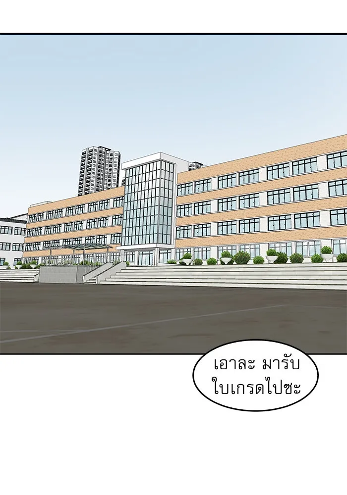 Double Click ตอนที่ 1 รูปที่ 80