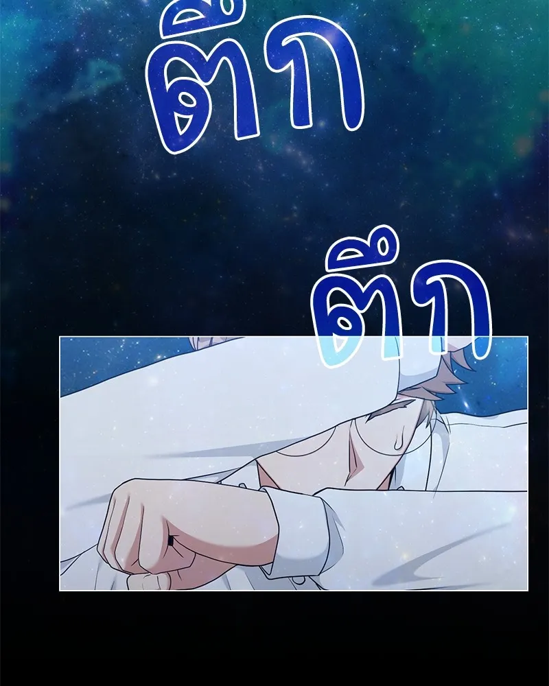 คนสวนโลกฮันเตอร์ ตอนที่ 29 รูปที่ 104