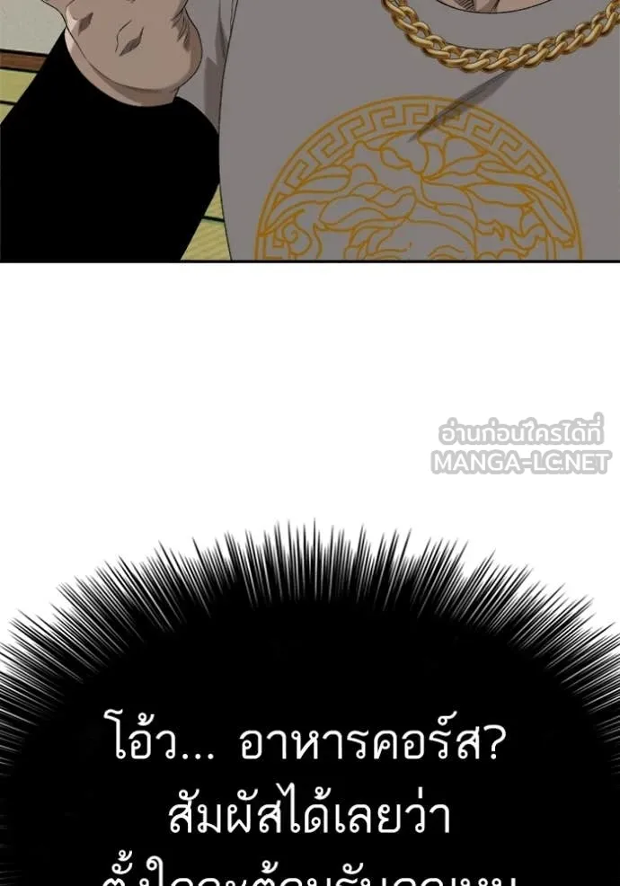 BAD GUY ตอนที่ 294 รูปที่ 37